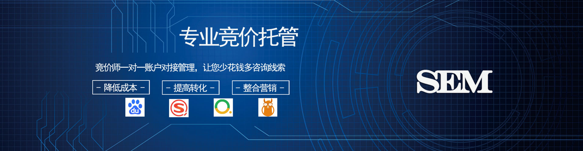 郴州sem代运营